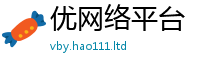 新澳门天天免费精准大全谜语在2024雷锋心水网论坛大众网